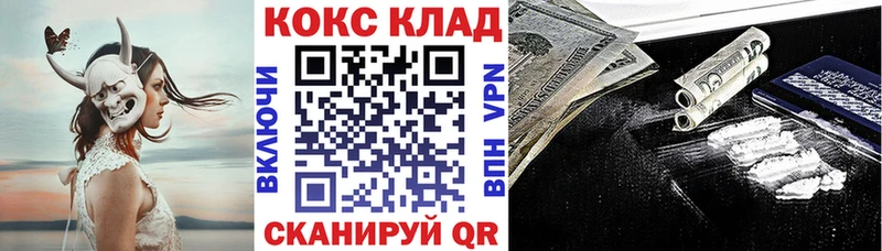 Cocaine 97%  Чулым 