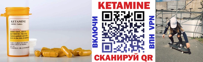 КЕТАМИН ketamine  наркотики  Чулым 