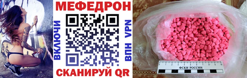 Меф mephedrone  Чулым 
