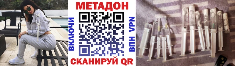 mega как зайти даркнет состав Чулым Метадон VHQ купить наркотик