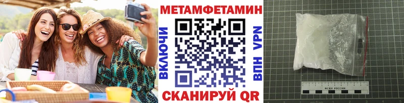 продажа наркотиков  Чулым  Метамфетамин мет 