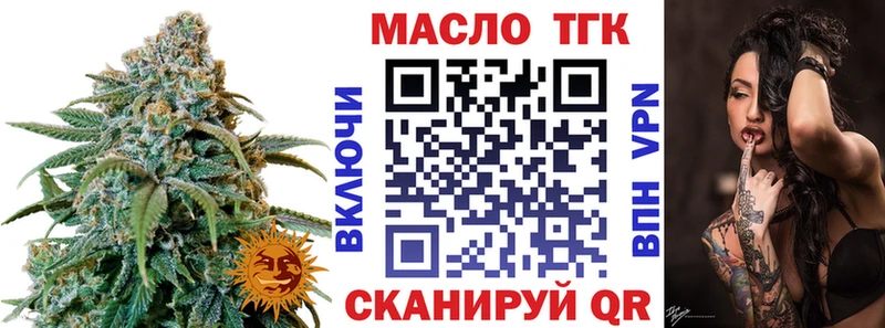 Дистиллят ТГК THC oil Чулым